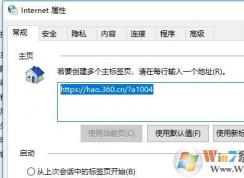 怎么直接打开网页？win7系统为什么不能直接打开网页？