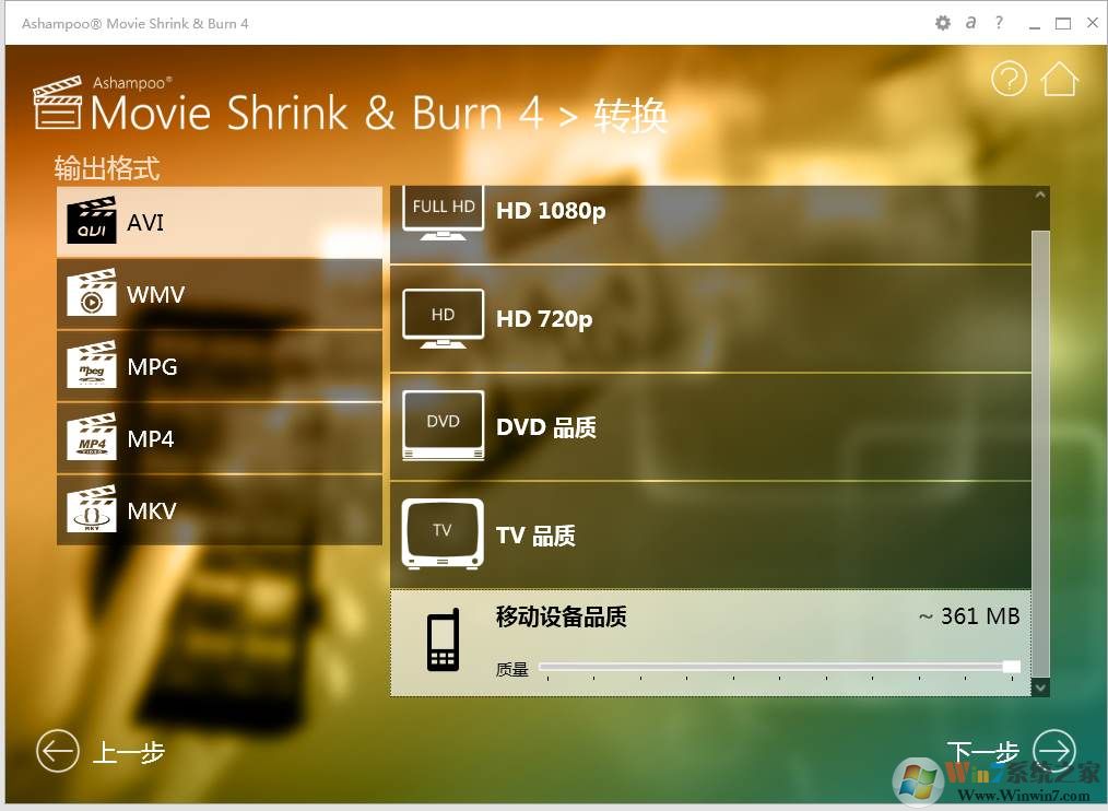 视频压缩格式转换软件Movie Shrink & Burn 4 中文绿色免费版 