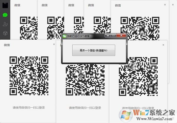 微信多开助手|微信电脑版多开双开工具 v2.0.5免费版