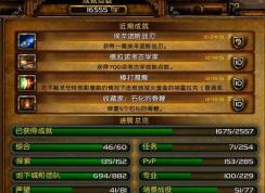 魔兽世界成就怎么打开？小编教你打开魔兽世界成就界面的操作方法