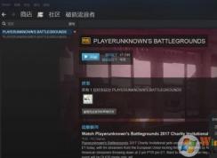 网吧怎么打开绝地求生？小编教你电脑上运行绝地求生的方法