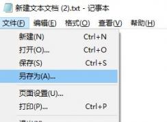 win7系统桌面上 突然出现了~$开头的文件怎么办？