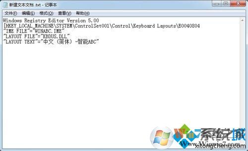 新建一个文本文档
