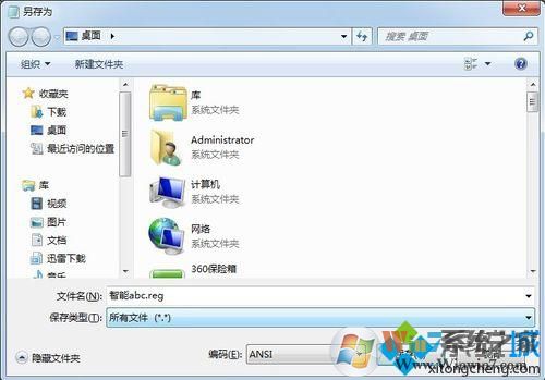 另存为【ABC.REG】