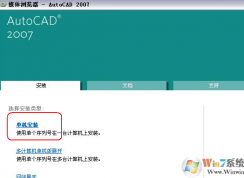 CAD2007序列号和激活码(附CAD 2007注册机+激活教程)