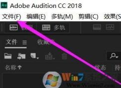 audition cc怎么录音?audition cc录制音频的方法