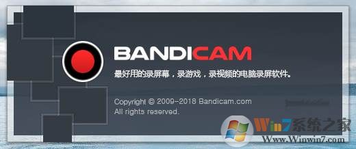 Bandicam(录屏软件,游戏视频录制)v4.2.0绿色破解便携版