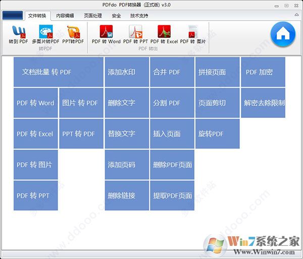 PDFdo(全能PDF转换器) v3.5破解版