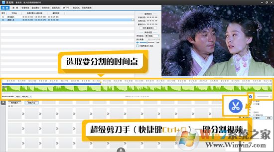 一键分割剪辑视频