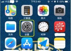 苹果手机下载软件ipad上也有怎么取消？