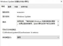 win10开机需要的重要更新怎么取消？每次提示需要的重要更新怎么办？
