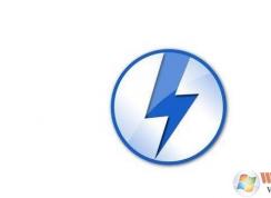 daemon tools序列号|虚拟光驱daemon tools lite序列号2018