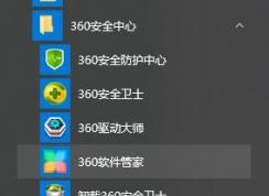 如何删除特卖返助手?关于win10系统出现淘宝 特卖返助手的解决方法