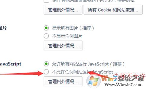 网页不能复制怎么办？win7系统无法复制网页内容的解决方法