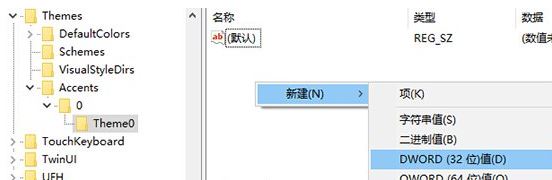 更改win10系统颜色设置在哪？win10系统修改主题色彩的方法