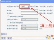 告诉你mtu值怎么设置才能网速最好！