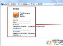 怎么查看电脑当前密码？小编教你查看当前计算机用户密码的方法
