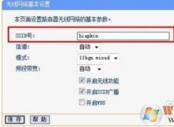 ssid是什么？ssid怎么设置？
