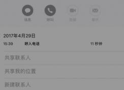苹果怎么设置黑名单？苹果手机添加号码黑名单阻止来电教程