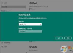 Win10笔记本怎么设置wifi热点？Win10一键开启无线共享教程
