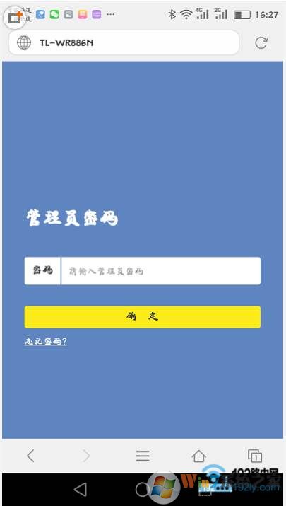 手机怎么设置路由器?用手机设置无线路由器及Wifi密码更改方法