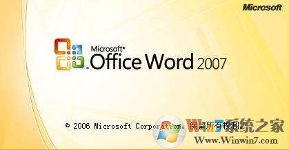 office2007 密钥