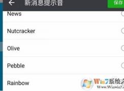 微信铃声怎么设置？微信消息提示音更改方法（iphone和安卓手机）
