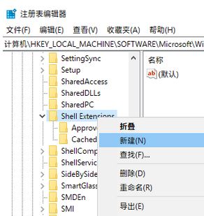 win10删除右键：授予访问权限选项 选项的操作方法