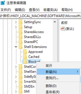 win10删除右键:授予访问权限选项 选项的操作方法