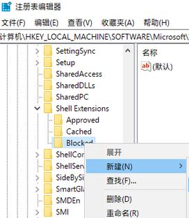 win10删除右键：授予访问权限选项 选项的操作方法