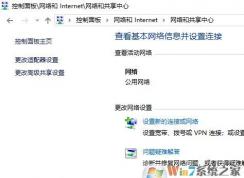 win10更新了不能联网怎么办？升级win10后无法联网的简单修复方法！