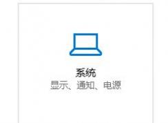 win10桌面是开始菜单怎么办？桌面变成开始菜单的解决方法