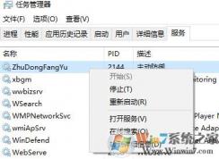 win10开始菜单错误怎么办？win10开始菜单错误修复方法