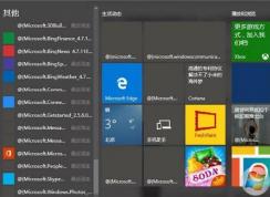 win10 开始菜单乱码怎么办？win10开始菜单应用变成@{microsoft的解决方法