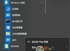 win10开始菜单运行在哪？win10开始菜单没有运行的解决方法