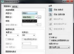 cad如何填充？小编教你cad填充颜色/图案的操作方法