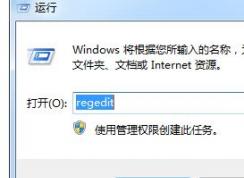 如何禁用smbv1协议？win7系统smbv1文件共享协议禁用方法