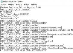 桌面快捷方式打不怎么办？win7系统快捷方式无法打开的修复方法