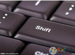 shift键失灵如何修复？除了键盘坏了可以这样修复shift键失灵