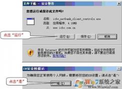 工行u盾证书下载及安装教程