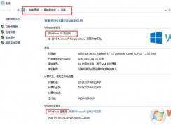 win10如何才能永久激活？小编教你win10真正永久激活方法