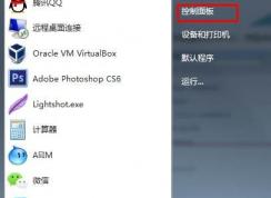 电脑Win7系统讲述人怎么关闭？