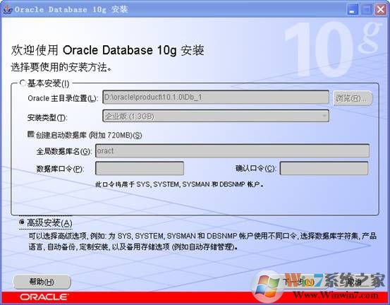 Oracle 10g 下载|Oracle 10g 64位 中文免费版