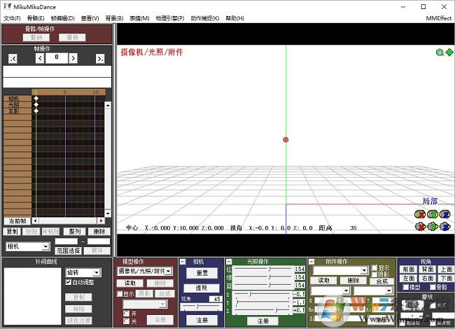 mmd下载|MikuMikuDance(三维舞蹈动画制作软件) 9.26汉化版