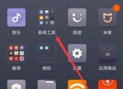 如何设置快速开启小爱同学？小米手机怎么开启小爱？