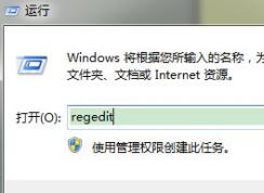 如何在注册表删除软件？win7系统通过注册表删除程序的方法