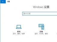 win10字体大小怎么修改？win10字体显示大小设置方法