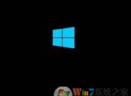 win10安全模式黑屏怎么办？安全模式黑屏的解决方法
