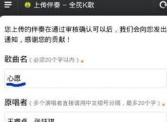 如何把歌曲导入全民k歌？全民K歌导入歌曲库的方法