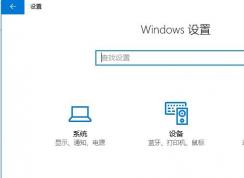 win10字体大小怎么修改？win10字体显示大小设置方法